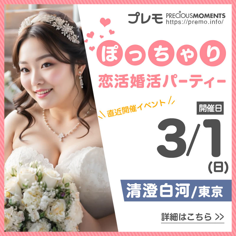 直近の開催情報