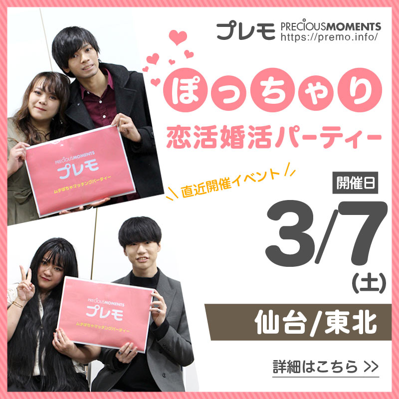 直近の開催情報