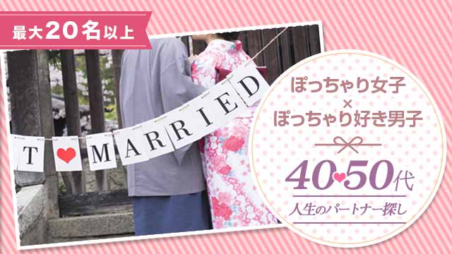 開催パーティーのイメージ